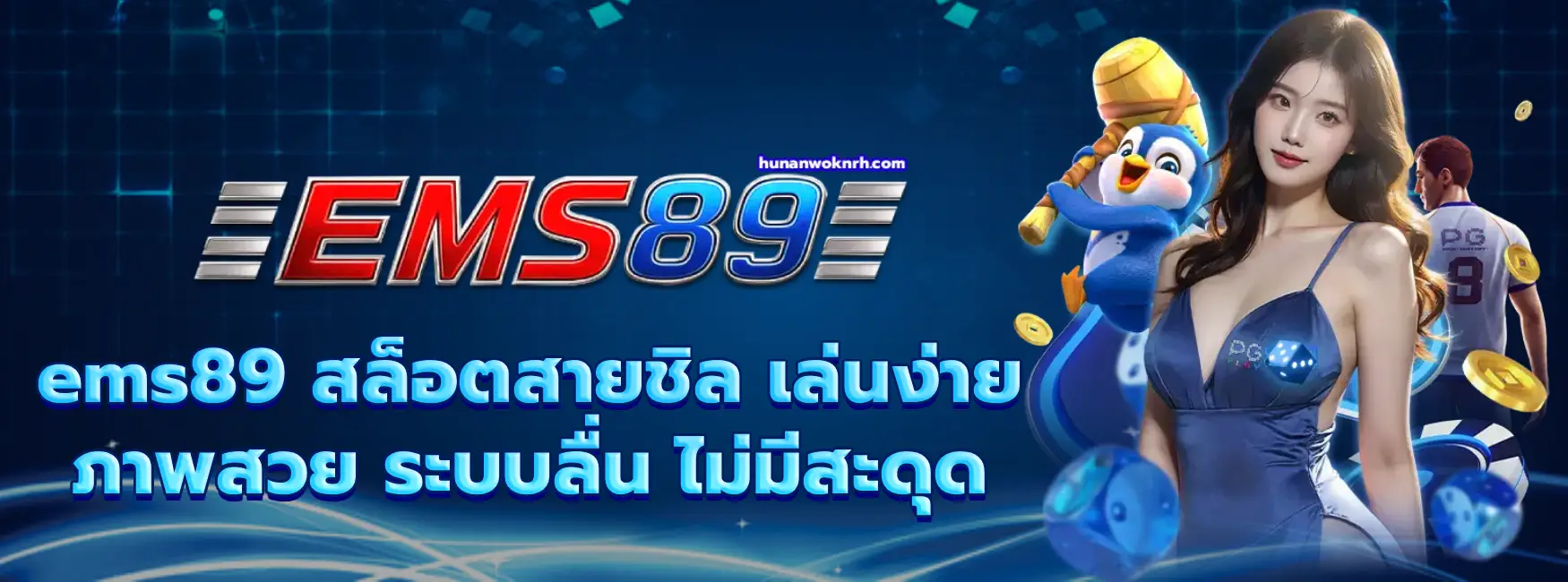 ems89